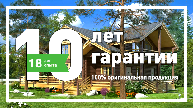 Гарантии