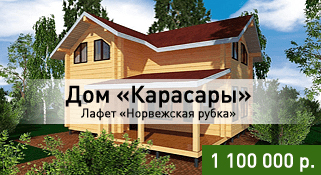 Дом