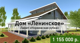 Дом
