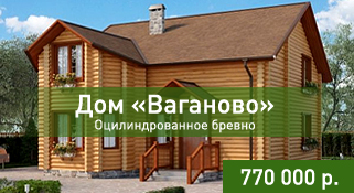Дом