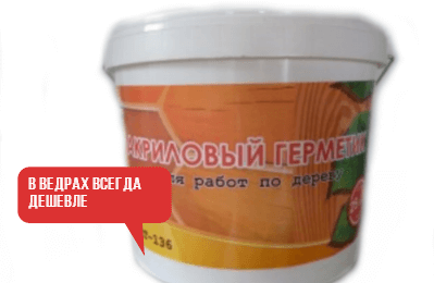 герметик акриловый